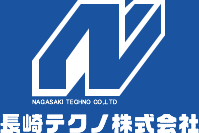 長崎テクノ株式会社